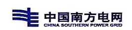 南方电网云南国际有限责任公司昆明分公司