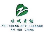 蚌埠市现代酒店管理有限公司
