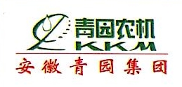 安庆市德海农机汽车贸易有限公司