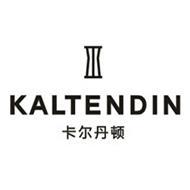 卡尔丹顿服饰股份有限公司重庆第一分公司