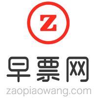 杭州找票网信息科技有限公司