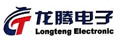 湖北龙腾电子科技股份有限公司