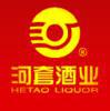 内蒙古河套酒业集团股份有限公司温州销售部