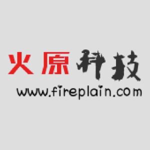 北京火原科技有限公司