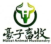 新疆豪子畜牧有限公司乌鲁木齐芙拉薇赫乳业分公司