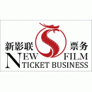 北京新影联文化传播有限责任公司无锡分公司