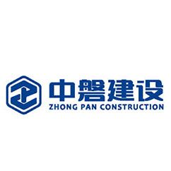 中磐建设集团有限公司福州分公司