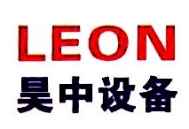 上海昊中非标设备制造有限公司第一分公司