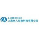 上海全人生物科技有限公司