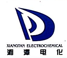 湘潭电化科技股份有限公司金属锰分公司