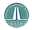 湛江市交通投资集团有限公司海东大道项目分公司