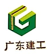 广东省建筑机械厂有限公司佛山南海分公司