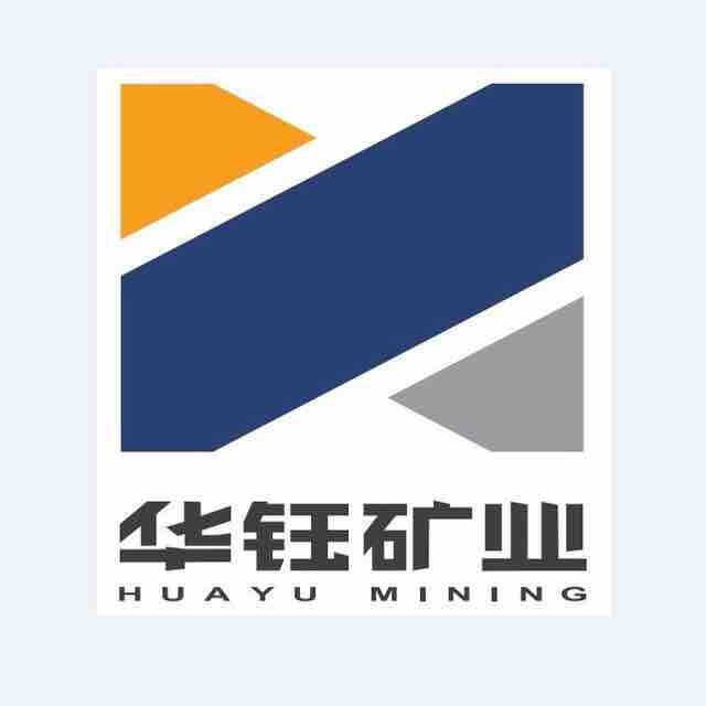 西藏华钰矿业股份有限公司山南分公司
