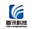 重庆首讯科技股份有限公司数智系统运维分公司