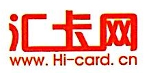 广州汇卡计算机网络服务有限公司