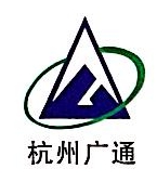 杭州广通劳务承包有限公司合肥分公司