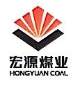 蒲县宏源煤业集团有限公司洗煤分公司