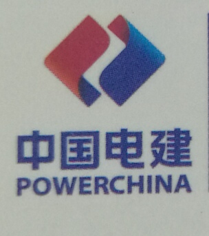 中国水利水电第十四工程局有限公司福建分公司