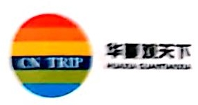 重庆华夏观天下智慧旅游开发有限公司
