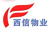 重庆西信物业管理有限公司