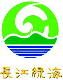 长江绿海环境工程股份有限公司