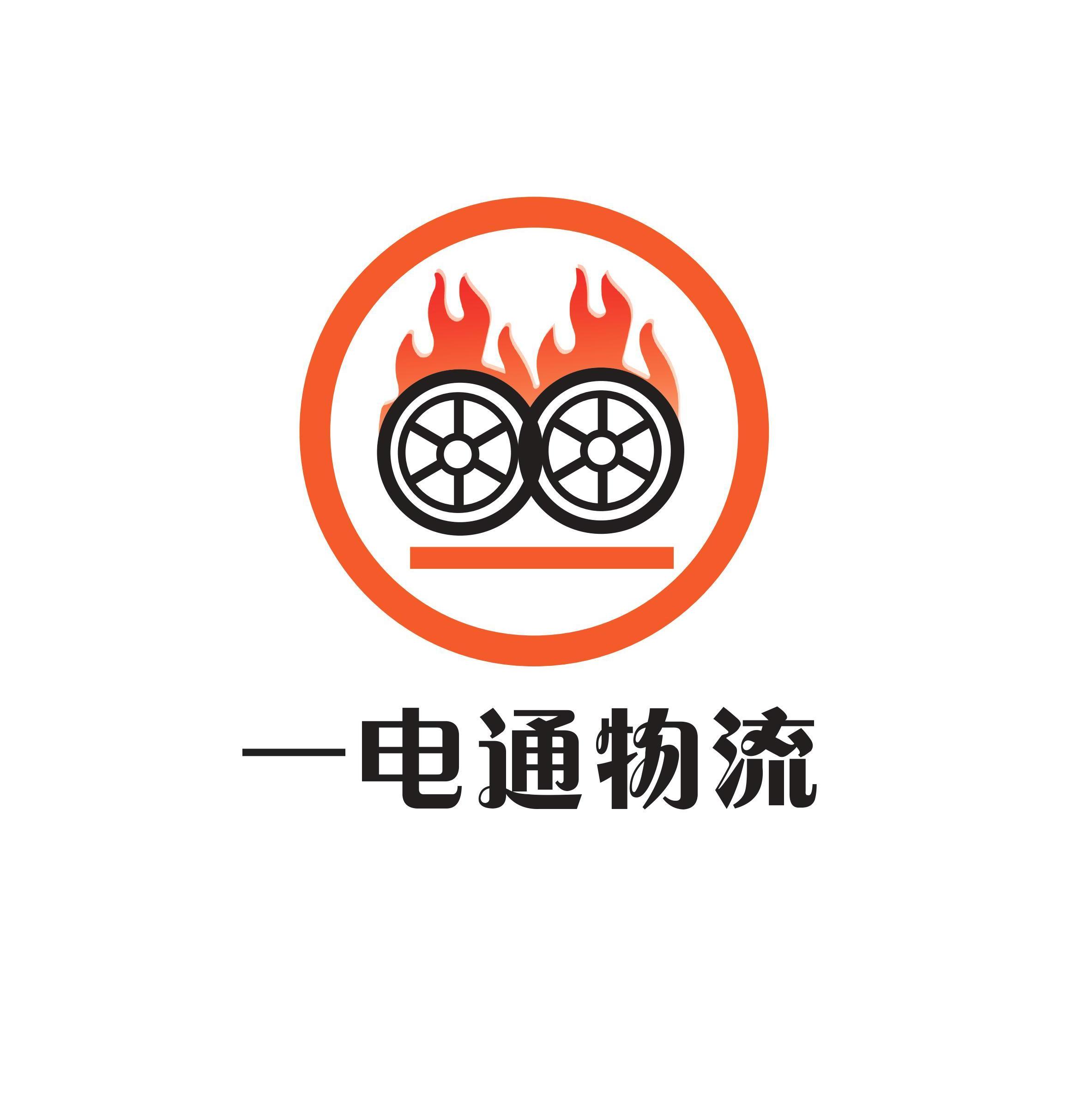 广州市一电通科技信息服务有限公司