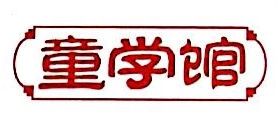武汉童学文化股份有限公司