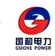杭州国和电力科技有限公司