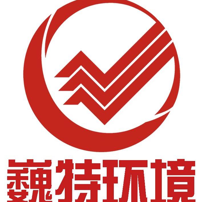 深圳市巍特环境科技股份有限公司武汉分公司