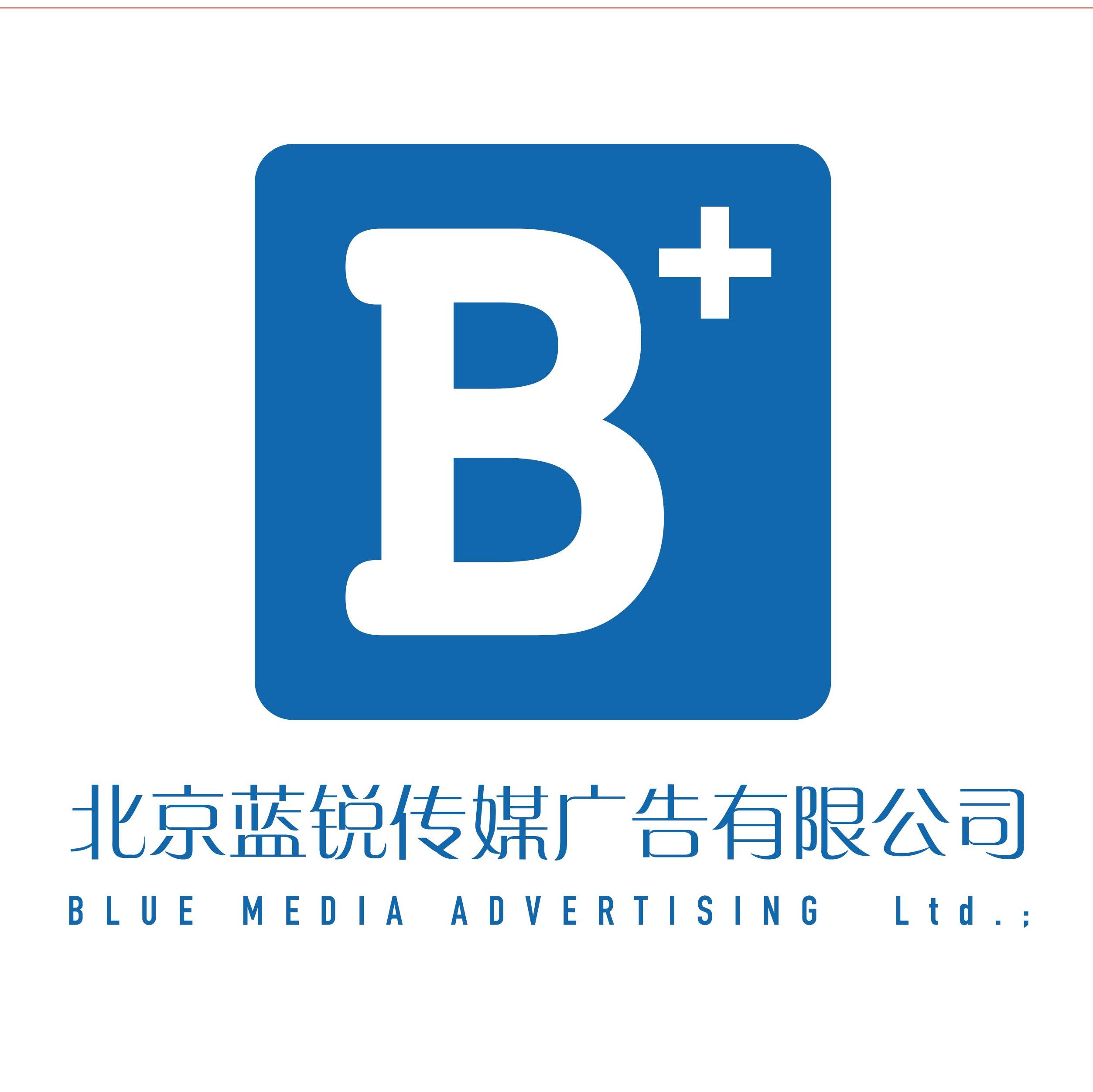 北京蓝锐传媒广告有限公司
