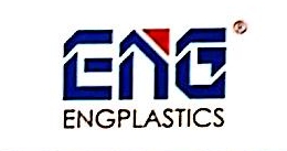 东莞市英捷工程塑料有限公司