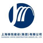 上海锦悦建设（集团）有限公司第一分公司