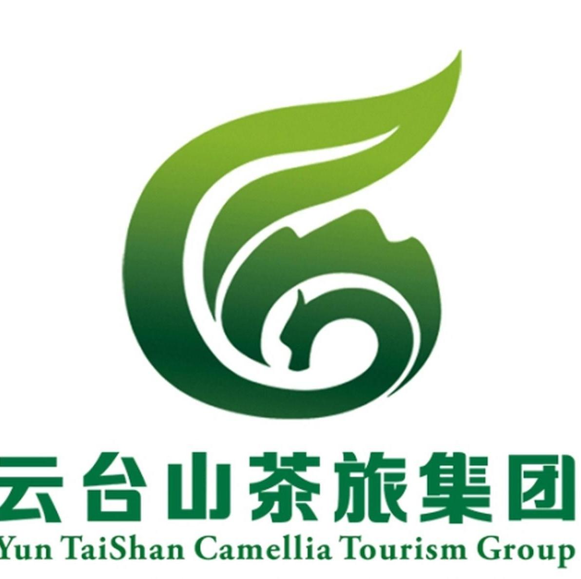 湖南云台山茶旅集团文化有限公司安化分公司