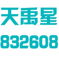辽宁天禹星科技股份有限公司大连分公司