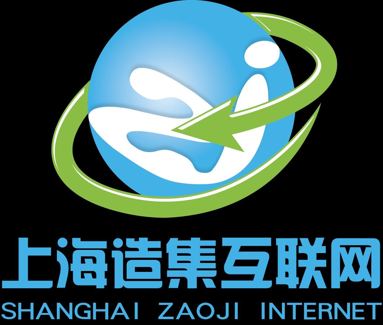 上海造集互联网科技有限公司