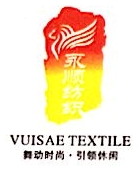 福建石狮永顺纺织贸易有限公司广州分公司