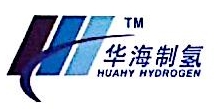 大连华海制氢设备有限公司