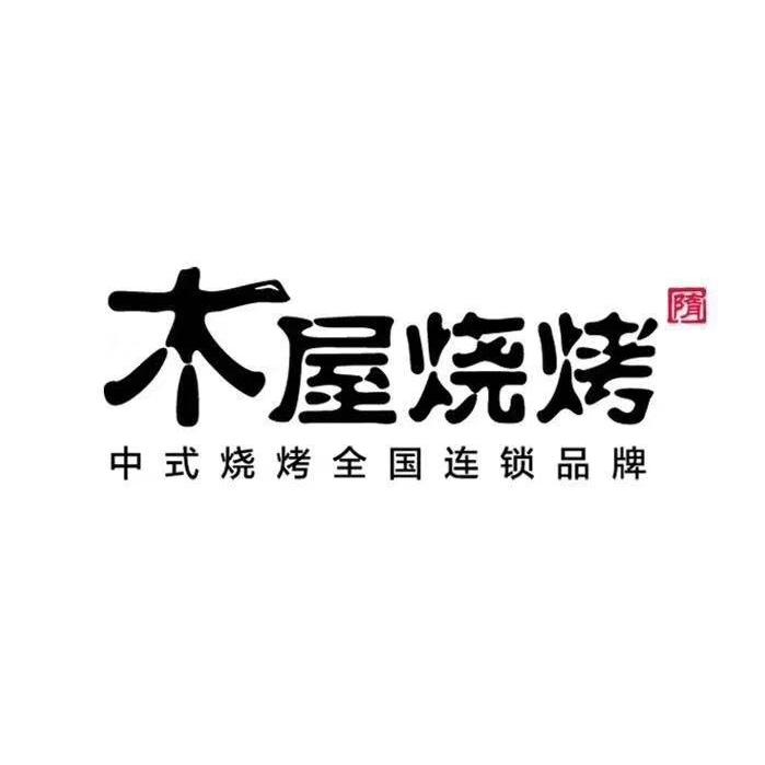 深圳市正君餐饮管理顾问有限公司