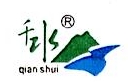 杭州千岛湖饮料食品有限公司