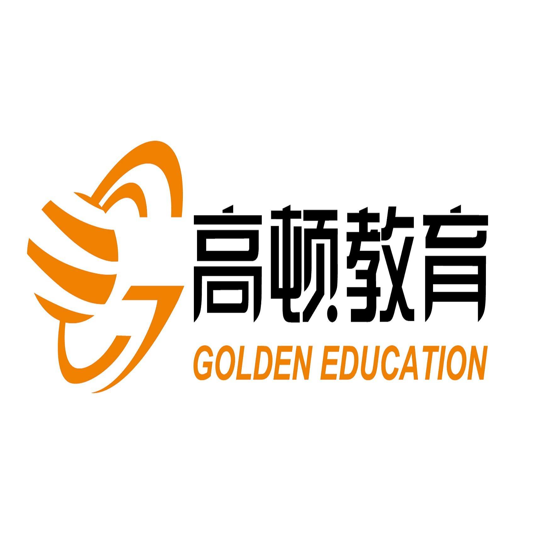 上海高顿教育科技有限公司济南分公司