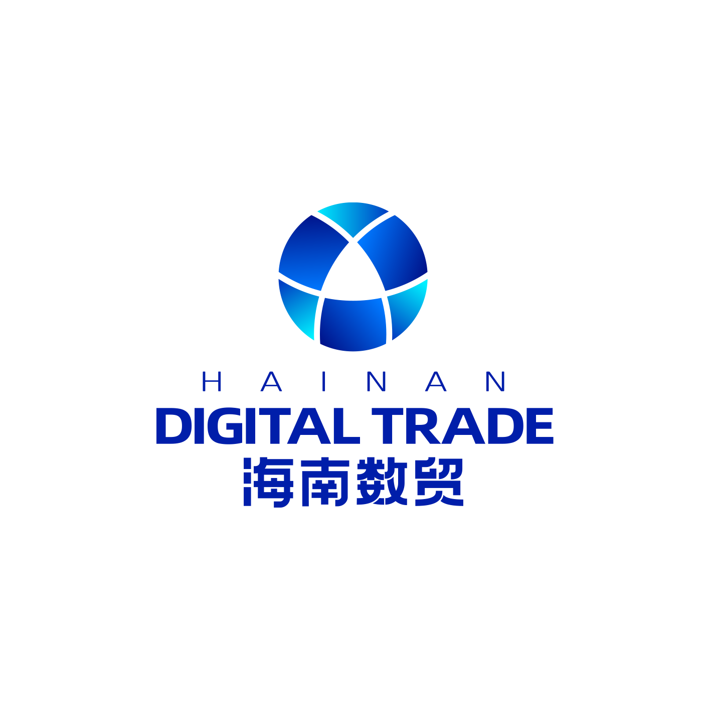 海南数字贸易科技服务有限公司
