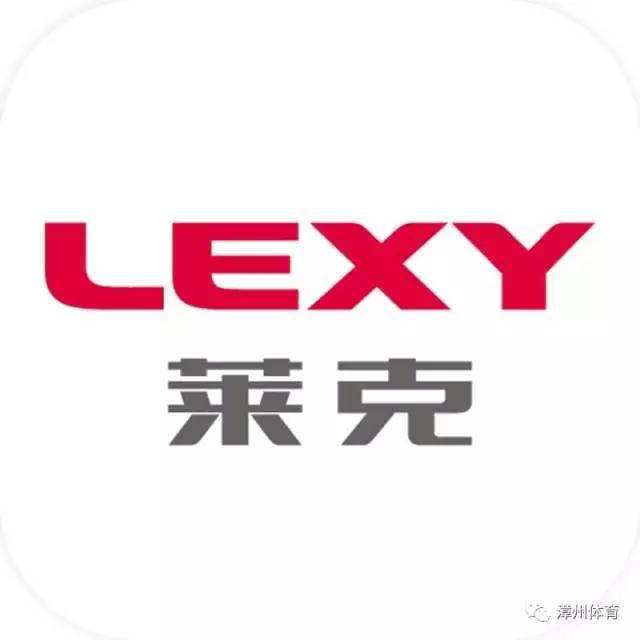 莱克电气股份有限公司广州分公司