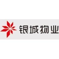 南京银城物业服务有限公司第一分公司