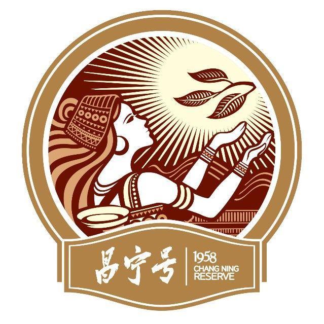 云南昌宁号茶资源开发有限公司上海分公司