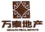 黑龙江省万泰房地产开发集团有限责任公司道里分公司
